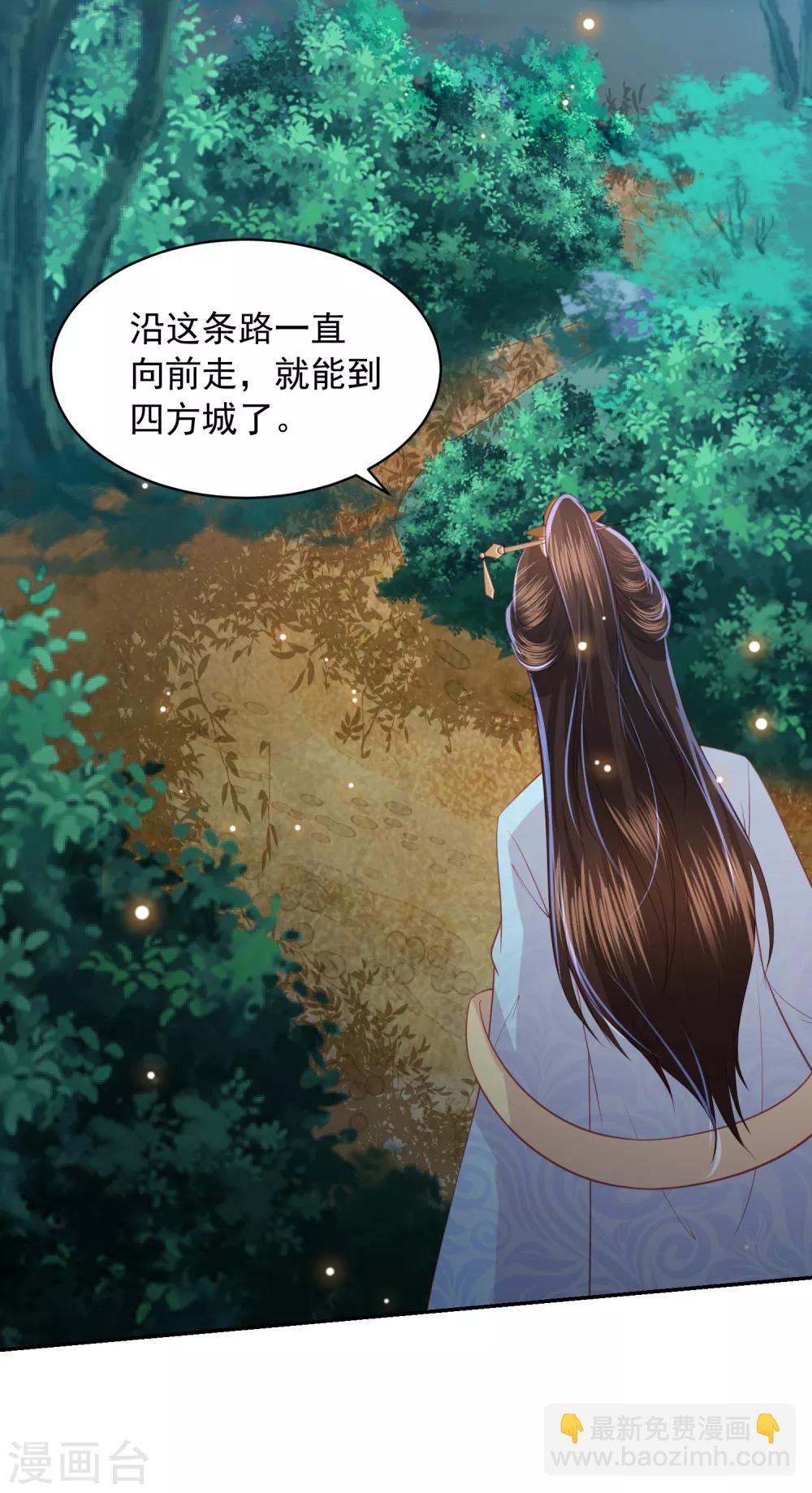 第100话 狗皮膏药&mdash;公子苏-第109话