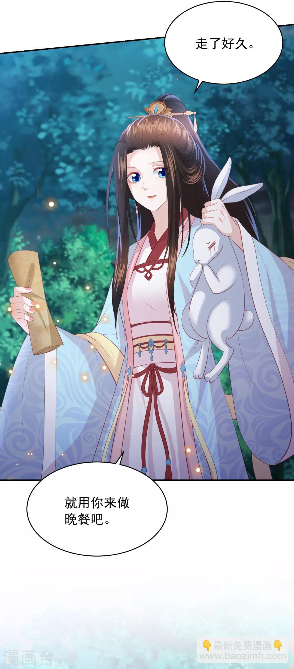 第100话 狗皮膏药&mdash;公子苏-第109话