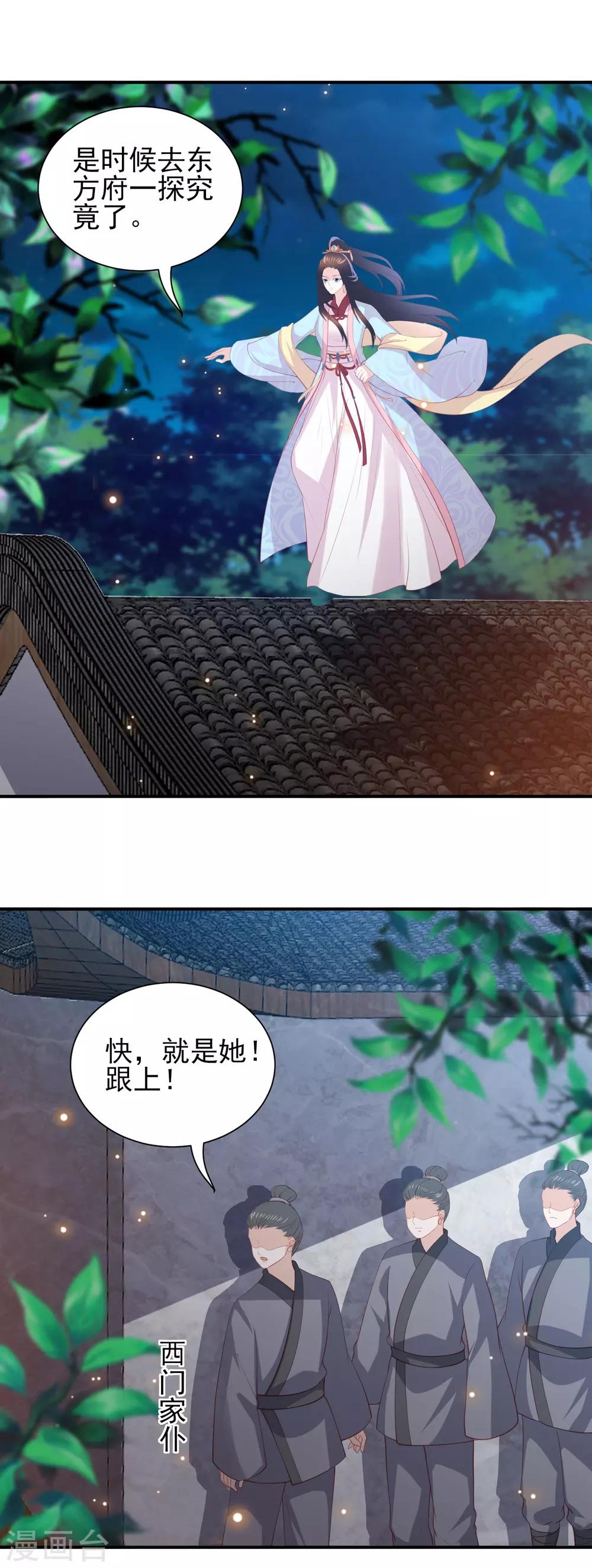 第102话 噩梦一般的地方-第111话