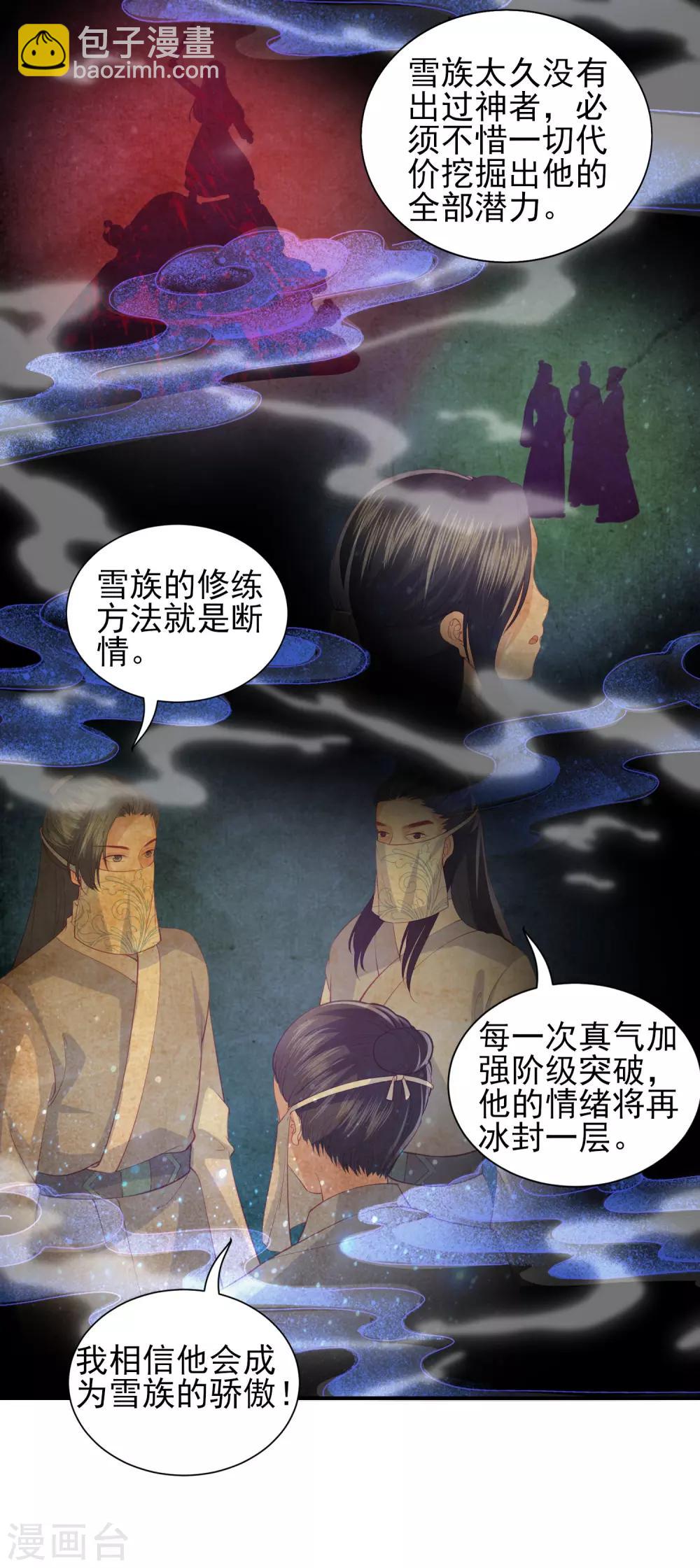 第102话 噩梦一般的地方-第111话