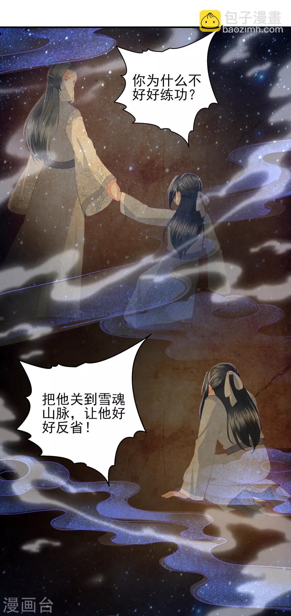 第102话 噩梦一般的地方-第111话