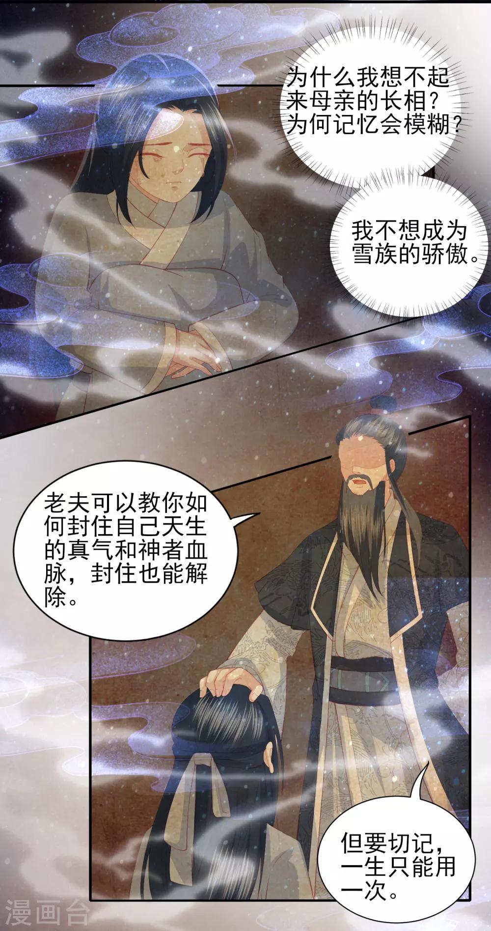 第102话 噩梦一般的地方-第111话