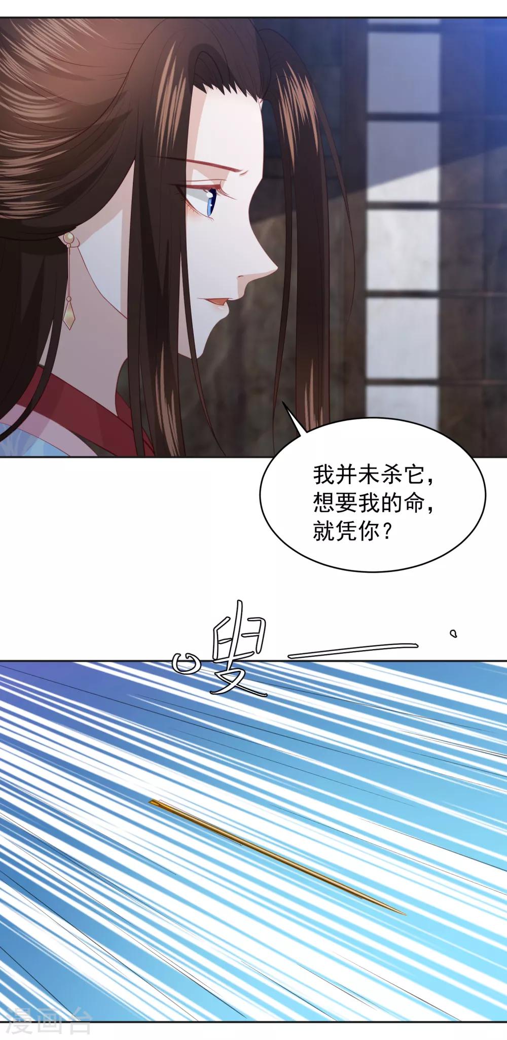 第104话 一家人就要整整齐齐-第113话
