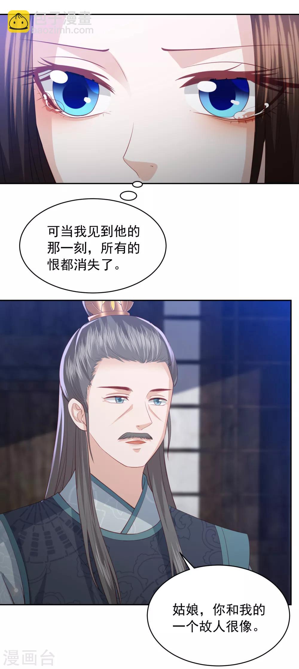 第104话 一家人就要整整齐齐-第113话