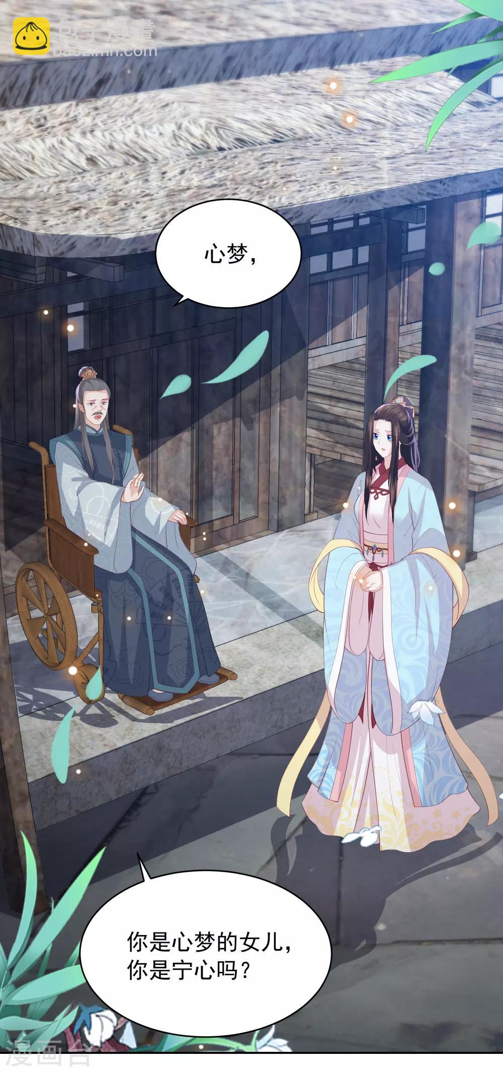 第104话 一家人就要整整齐齐-第113话