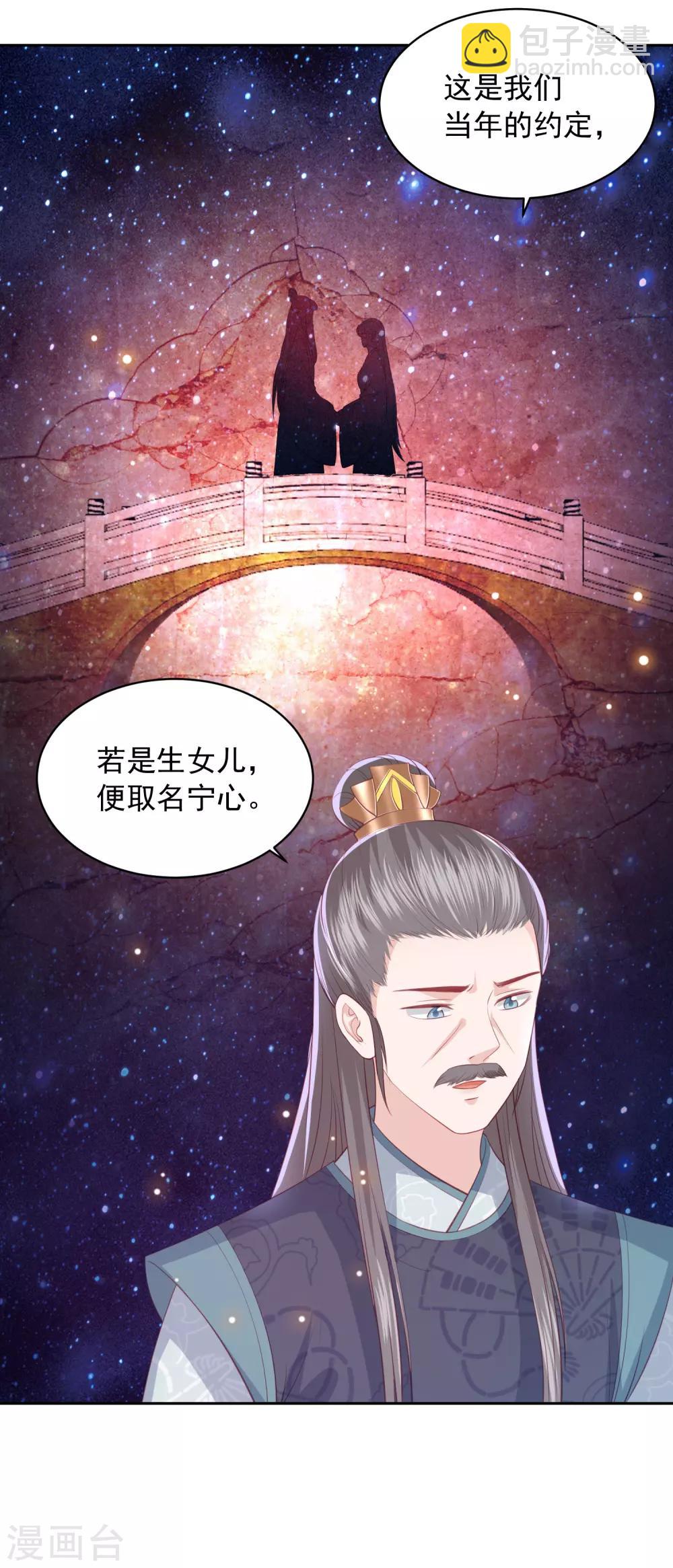 第104话 一家人就要整整齐齐-第113话