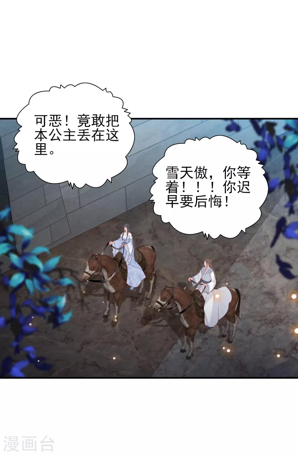 第106话 雪族公主-第115话