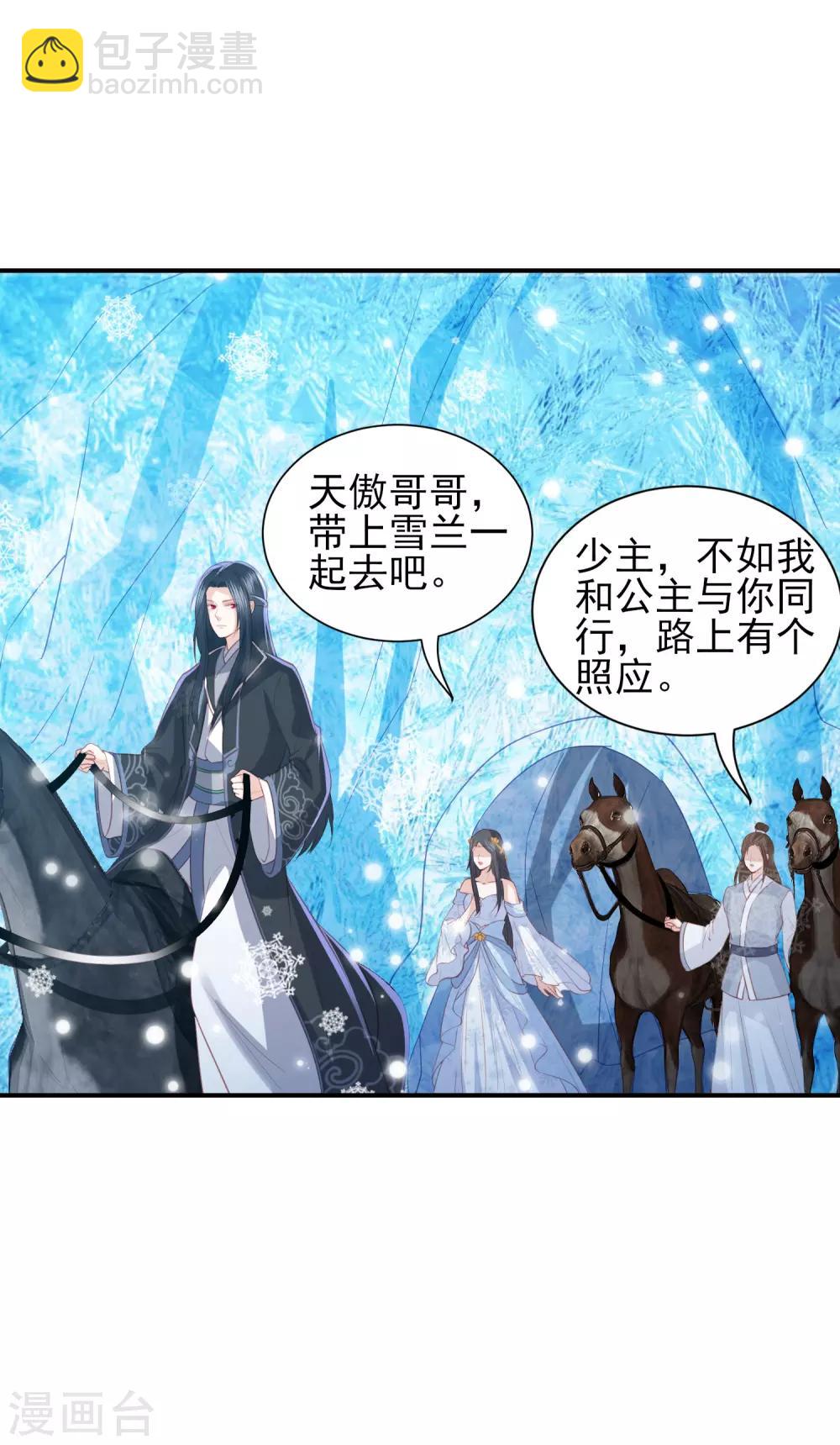 第106话 雪族公主-第115话