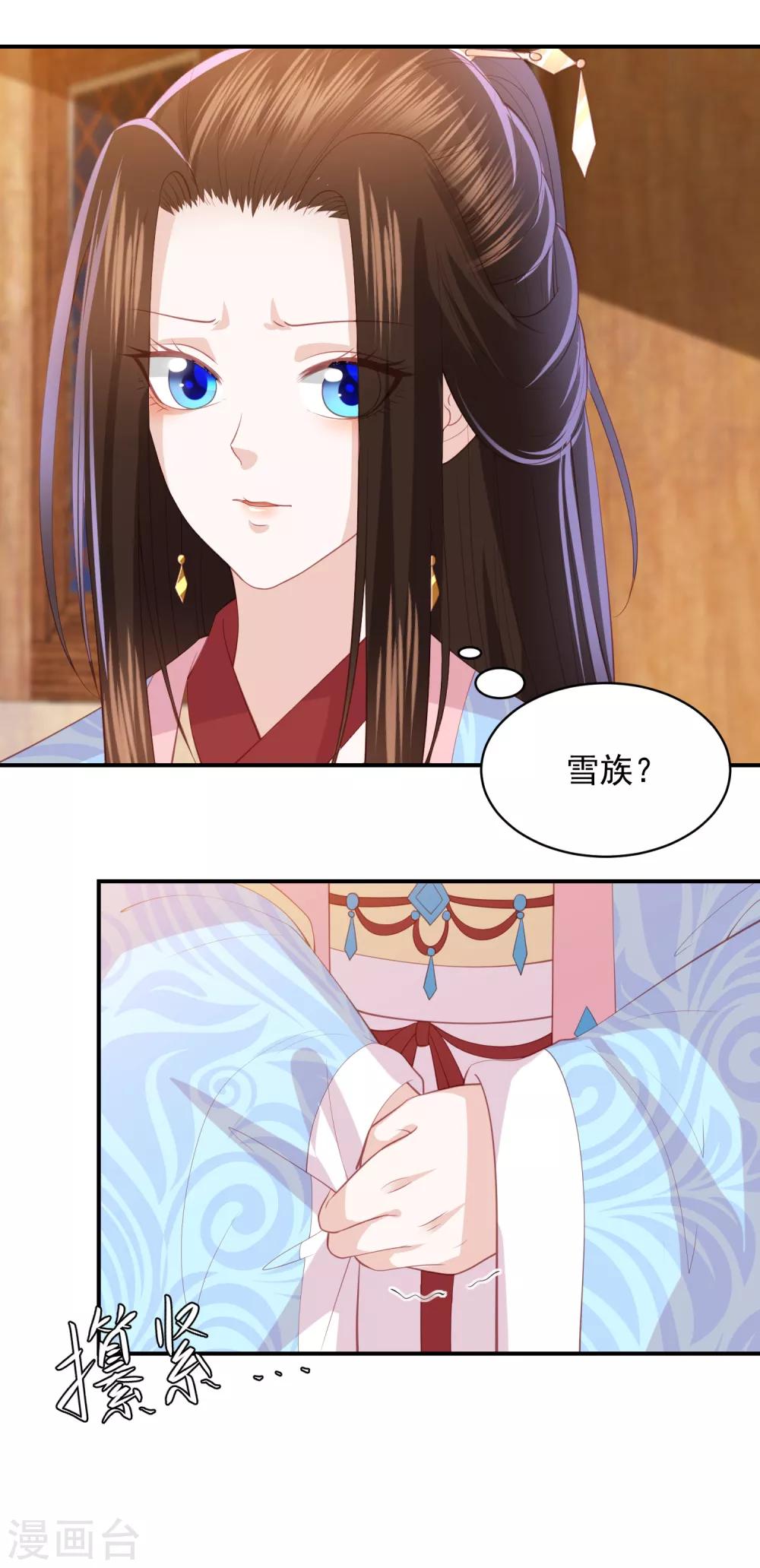第108话 新任家主选定-第117话