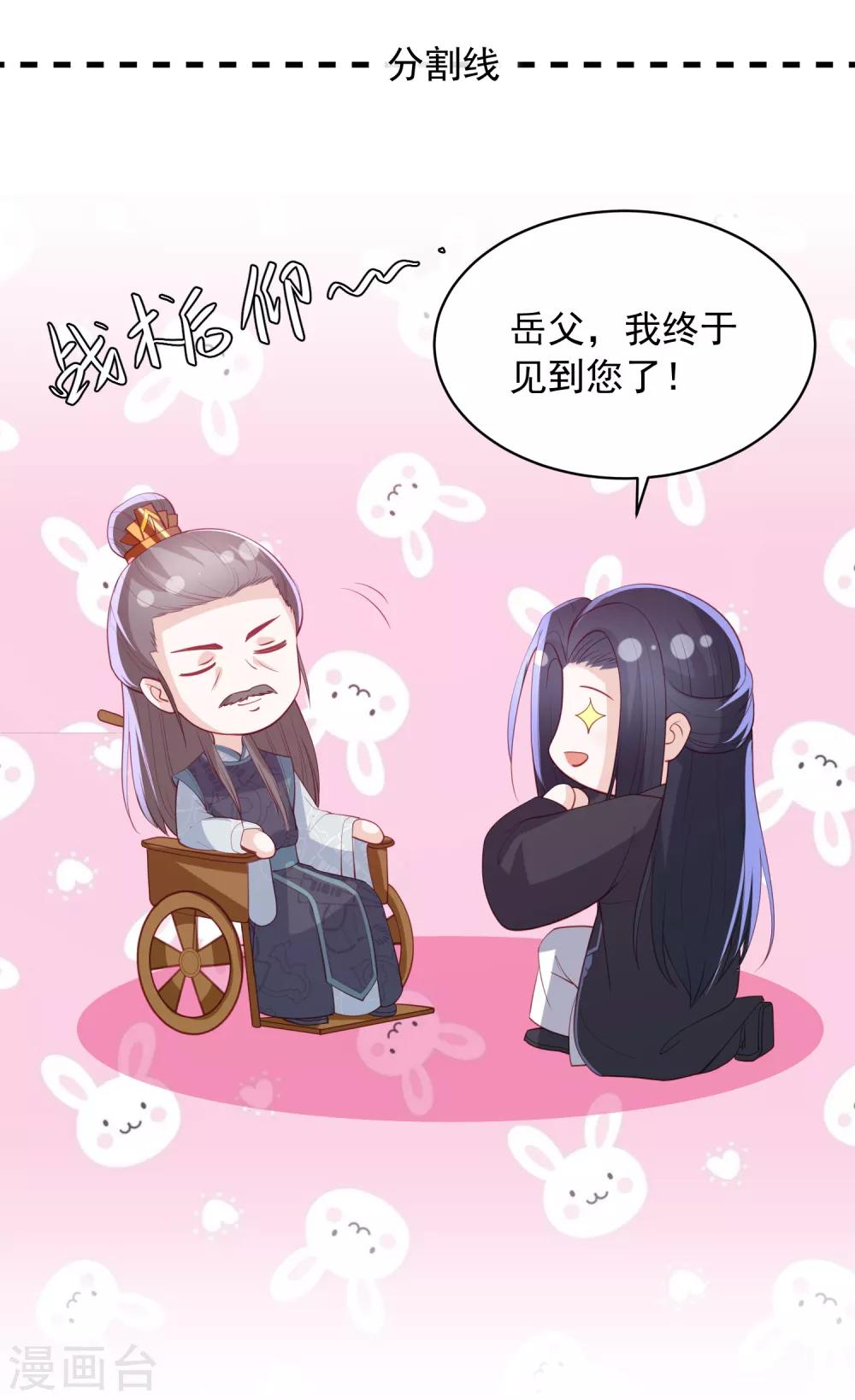 第108话 新任家主选定-第117话