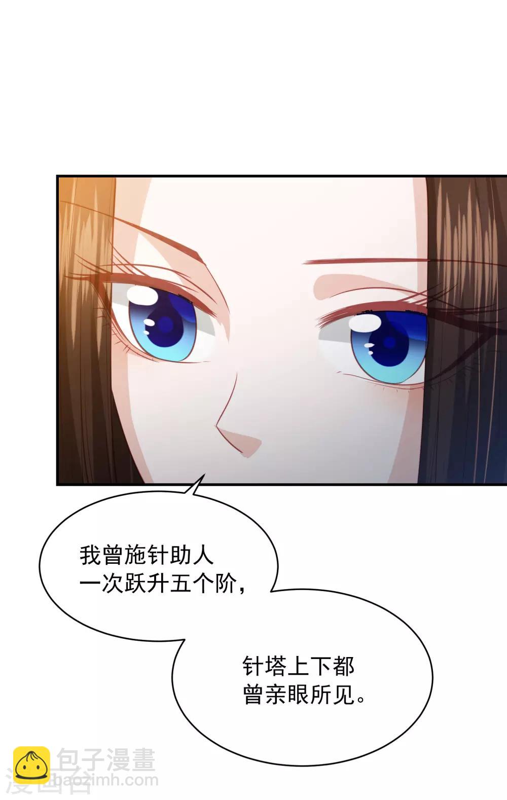 第108话 新任家主选定-第117话