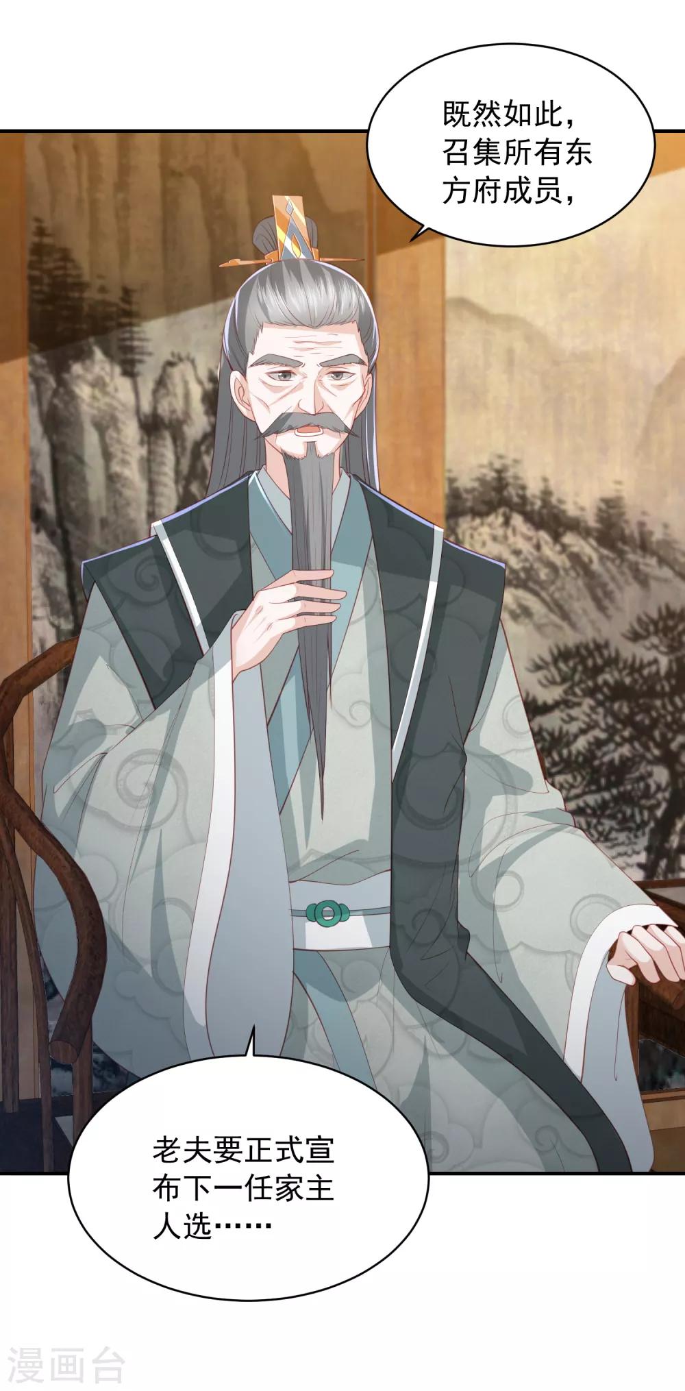 第108话 新任家主选定-第117话