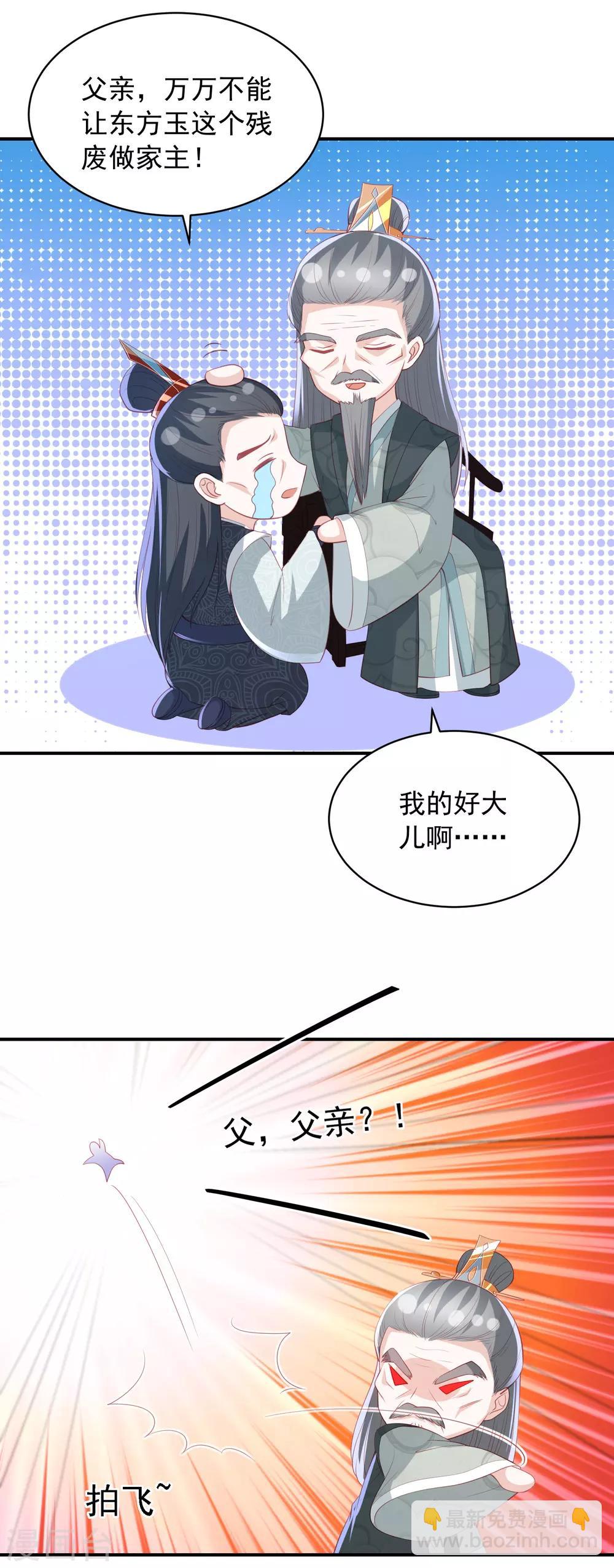第108话 新任家主选定-第117话