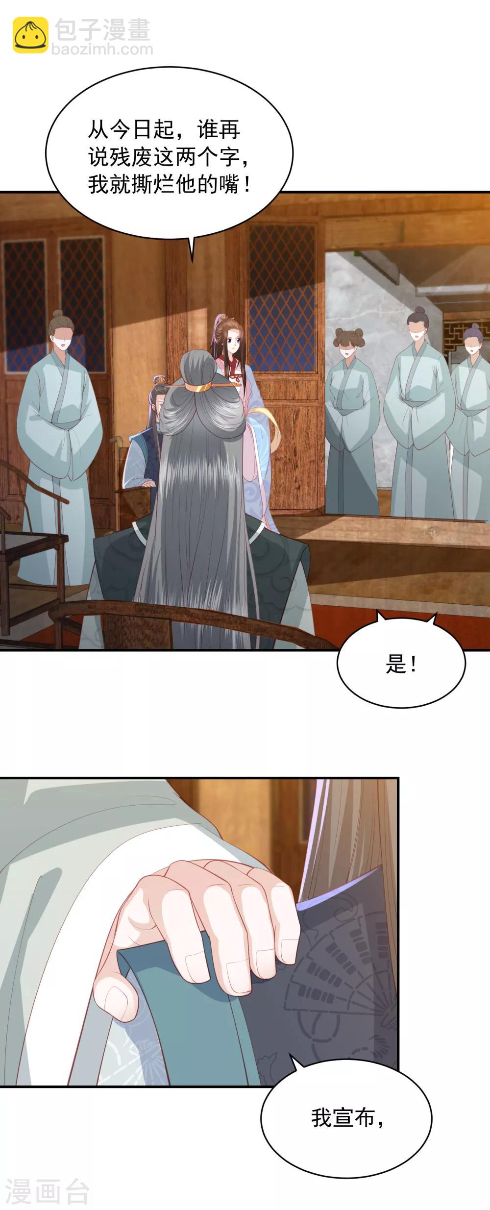 第108话 新任家主选定-第117话