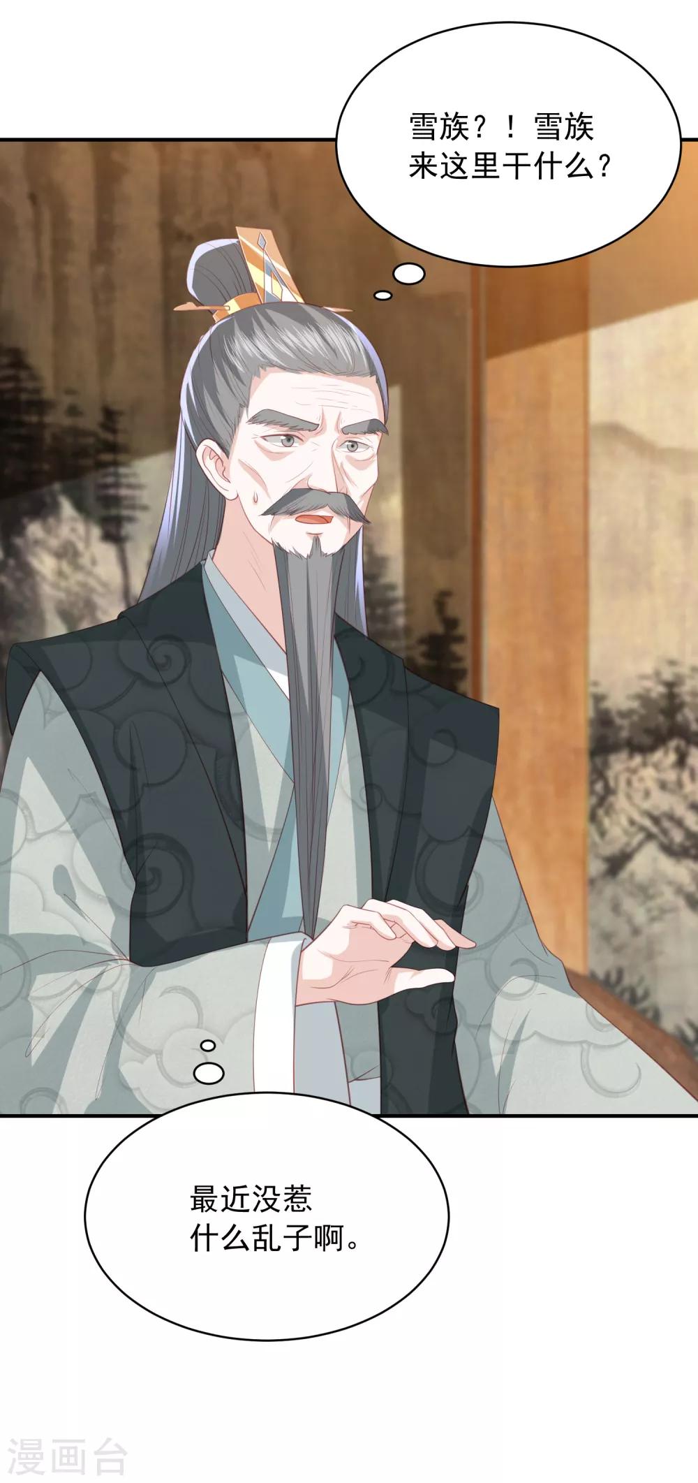第108话 新任家主选定-第117话