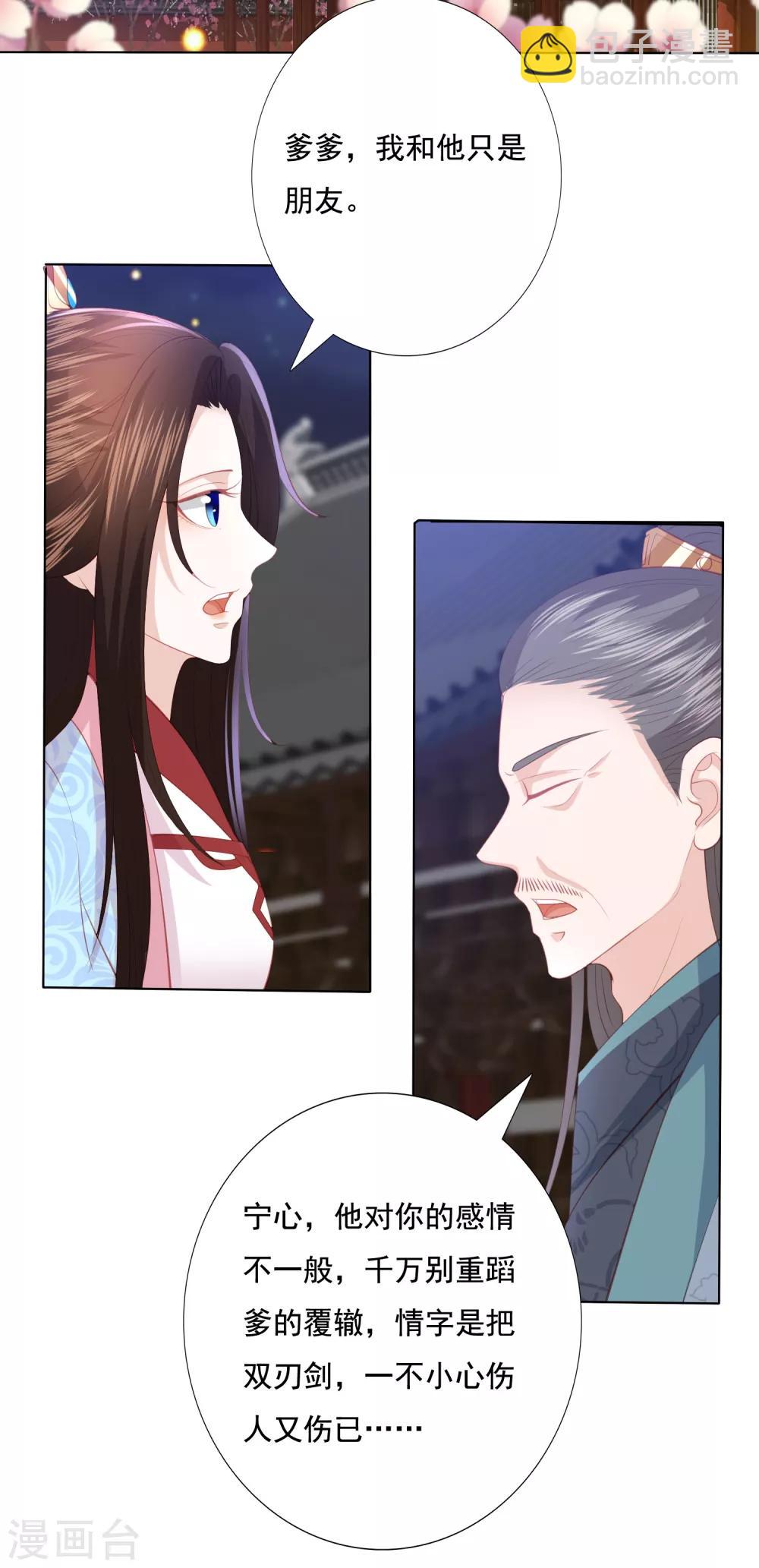 第110话 争风吃醋-第119话
