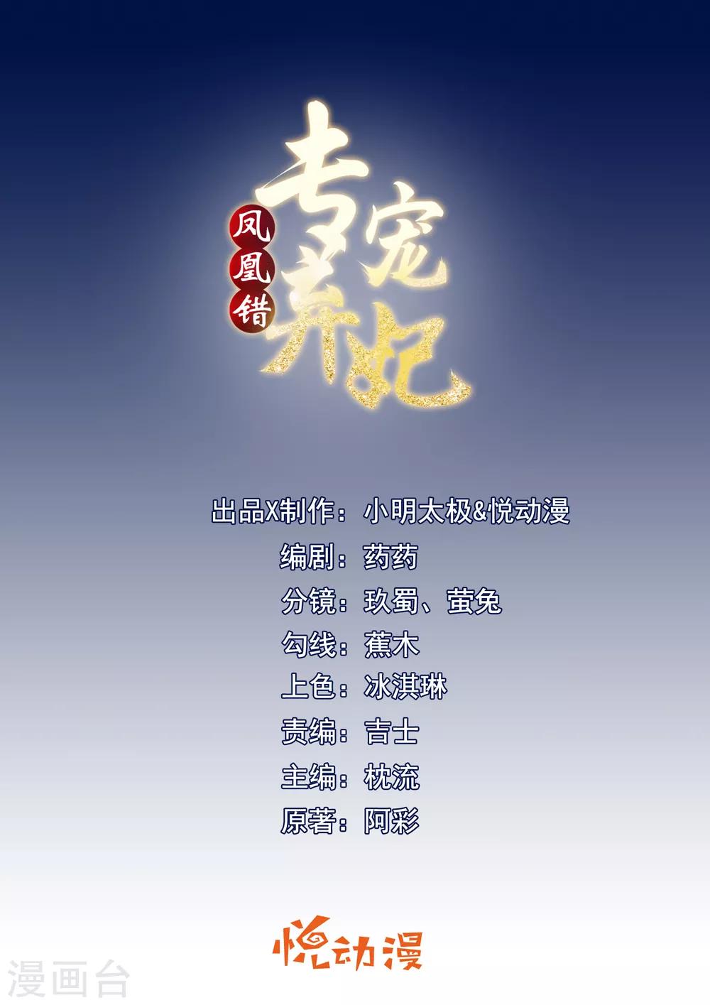 第11话 舞技比拼-第13话