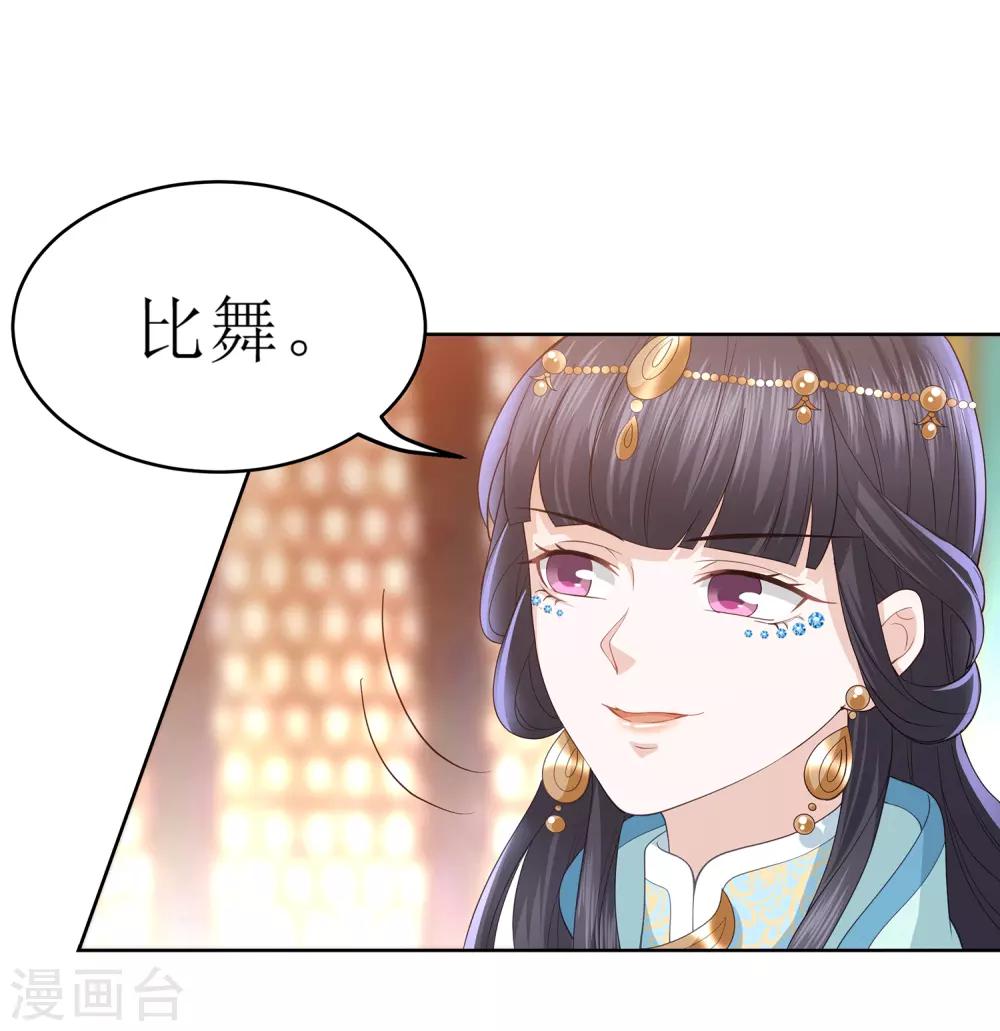 第11话 舞技比拼-第13话