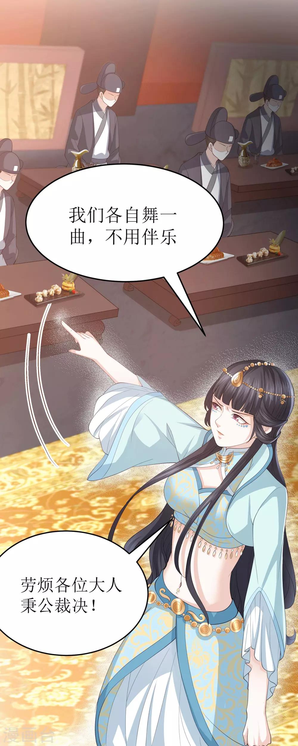 第11话 舞技比拼-第13话