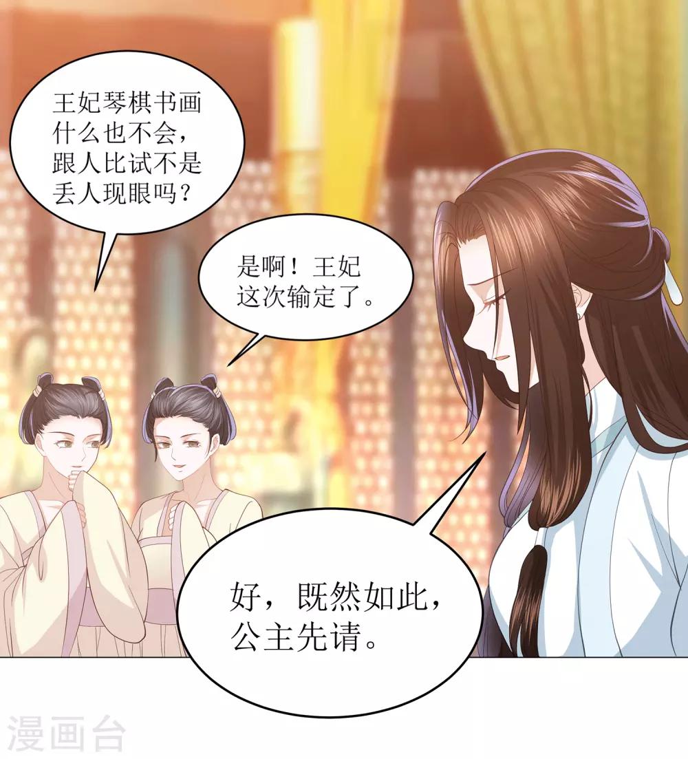 第11话 舞技比拼-第13话