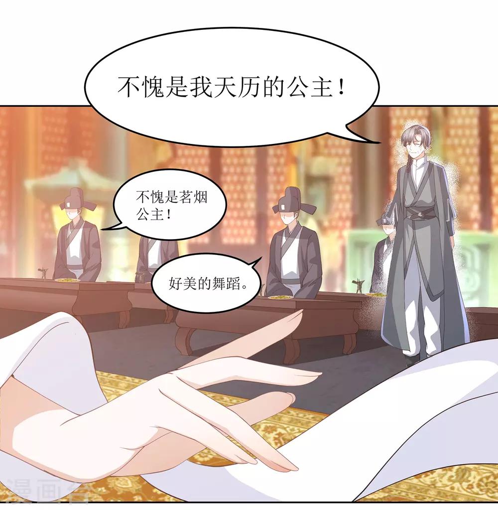 第11话 舞技比拼-第13话