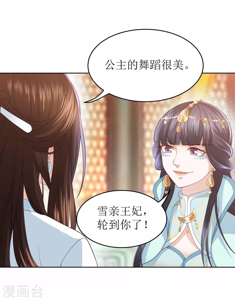 第11话 舞技比拼-第13话