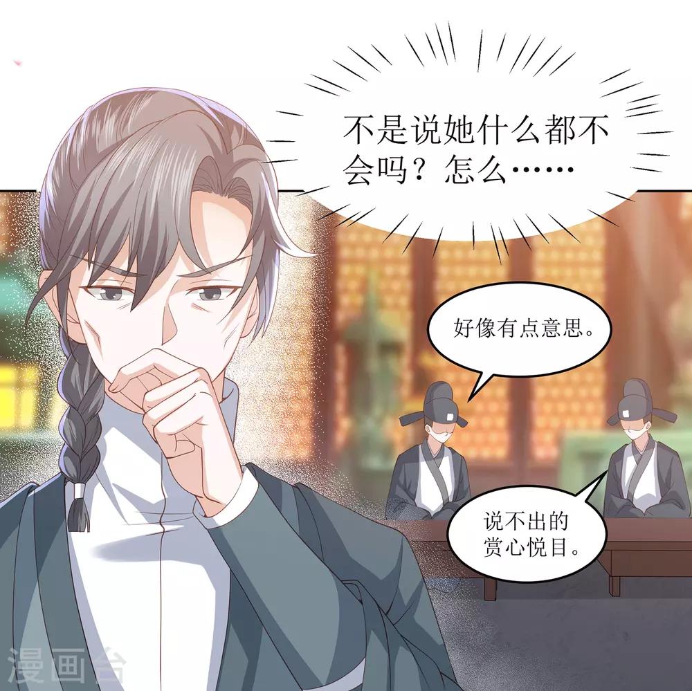 第11话 舞技比拼-第13话