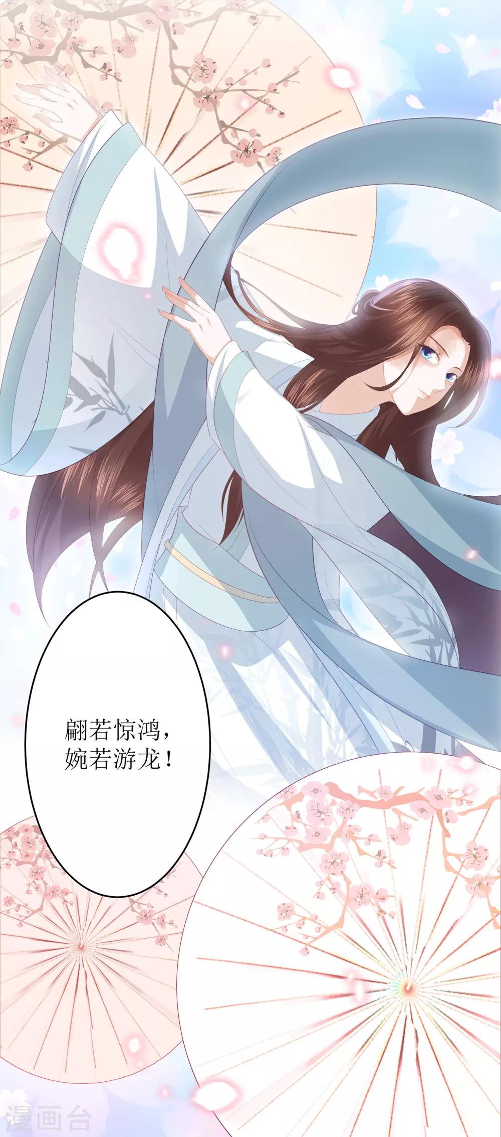 第11话 舞技比拼-第13话