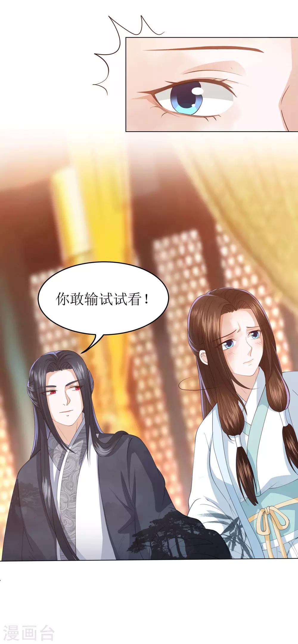 第11话 舞技比拼-第13话