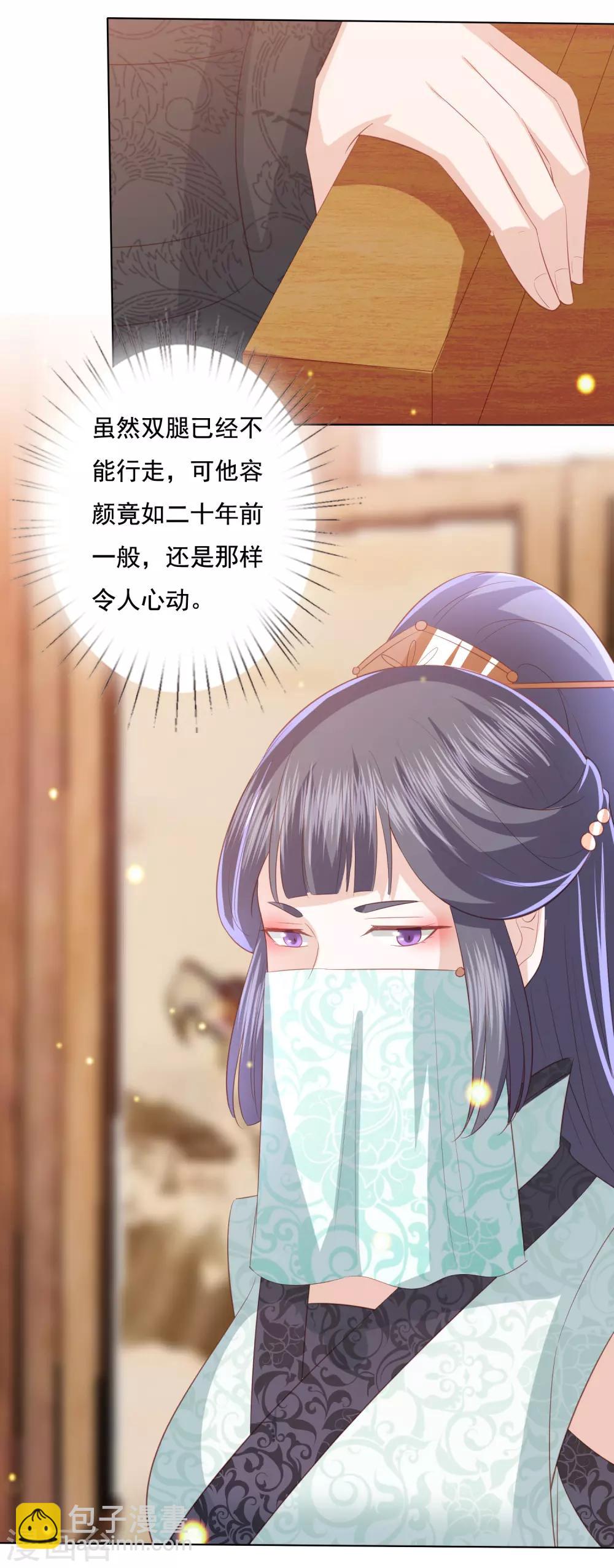 第111话 玉琳琳-第121话