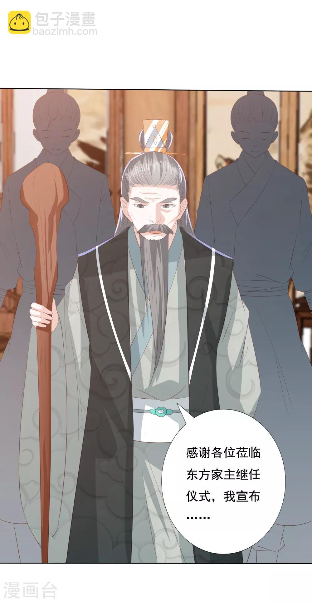 第111话 玉琳琳-第121话