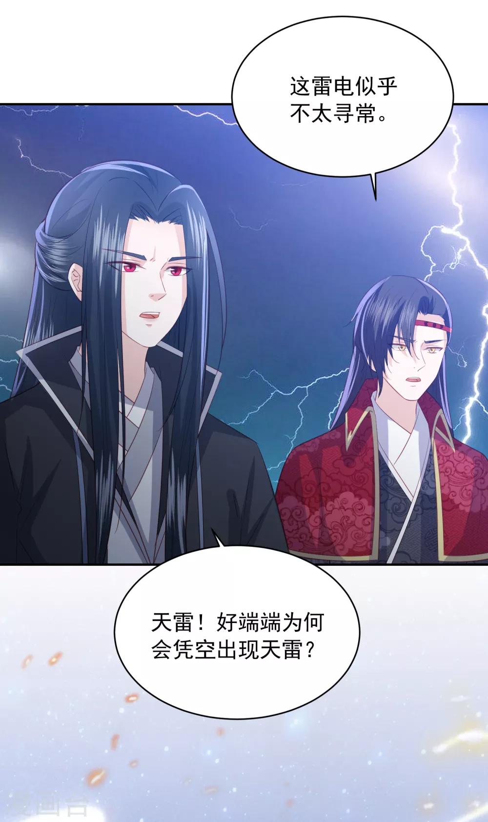第113话 提升实力-第123话