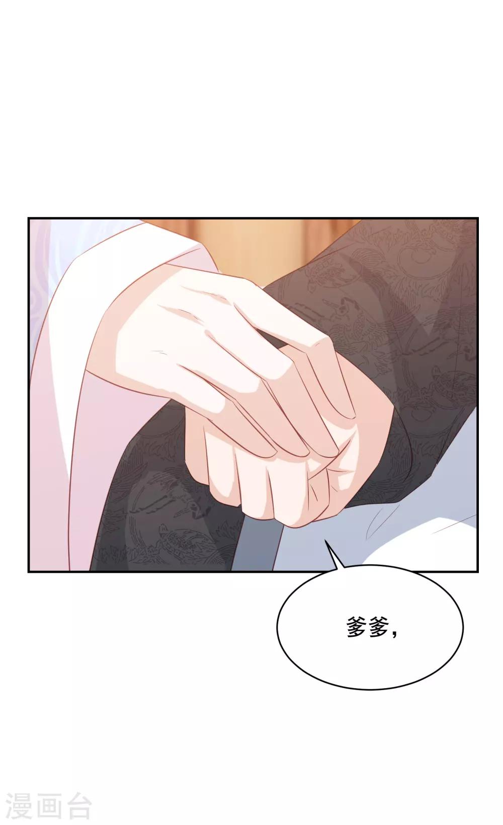 第113话 提升实力-第123话