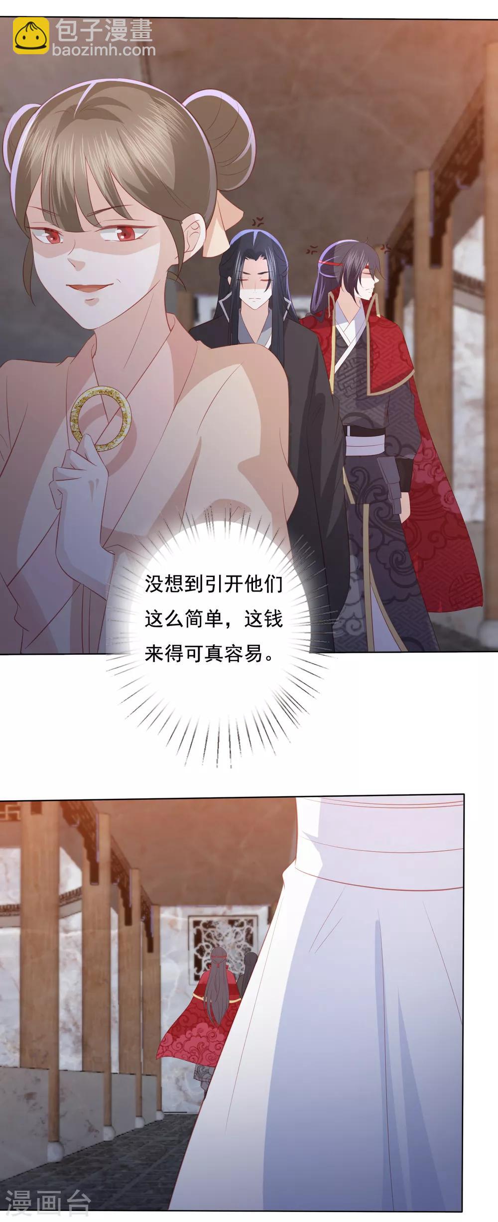 第115话 天雷重塑身体-第125话