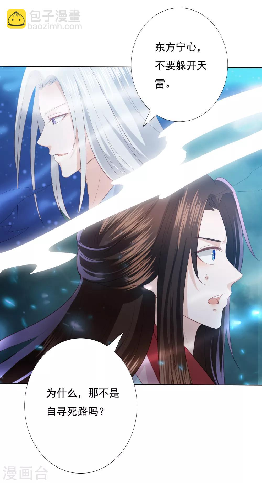 第115话 天雷重塑身体-第125话