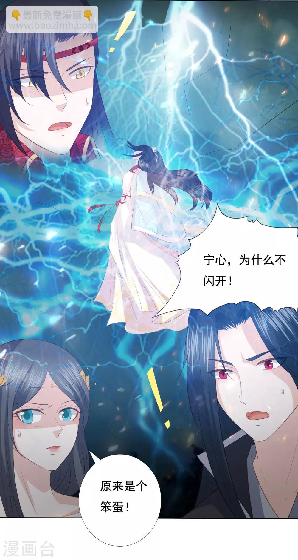 第115话 天雷重塑身体-第125话