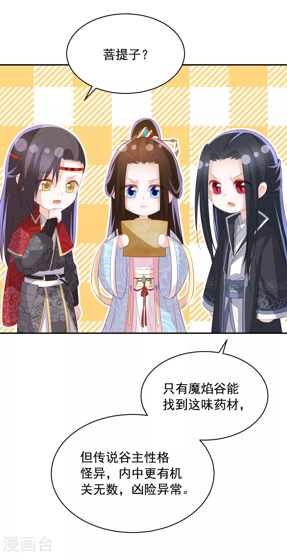 第117话 魔焰谷同行-第127话