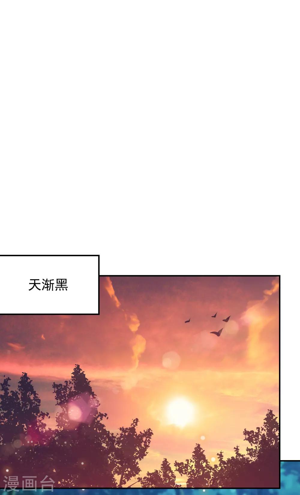 第117话 魔焰谷同行-第127话