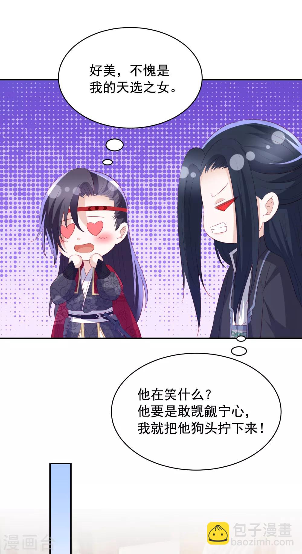 第117话 魔焰谷同行-第127话