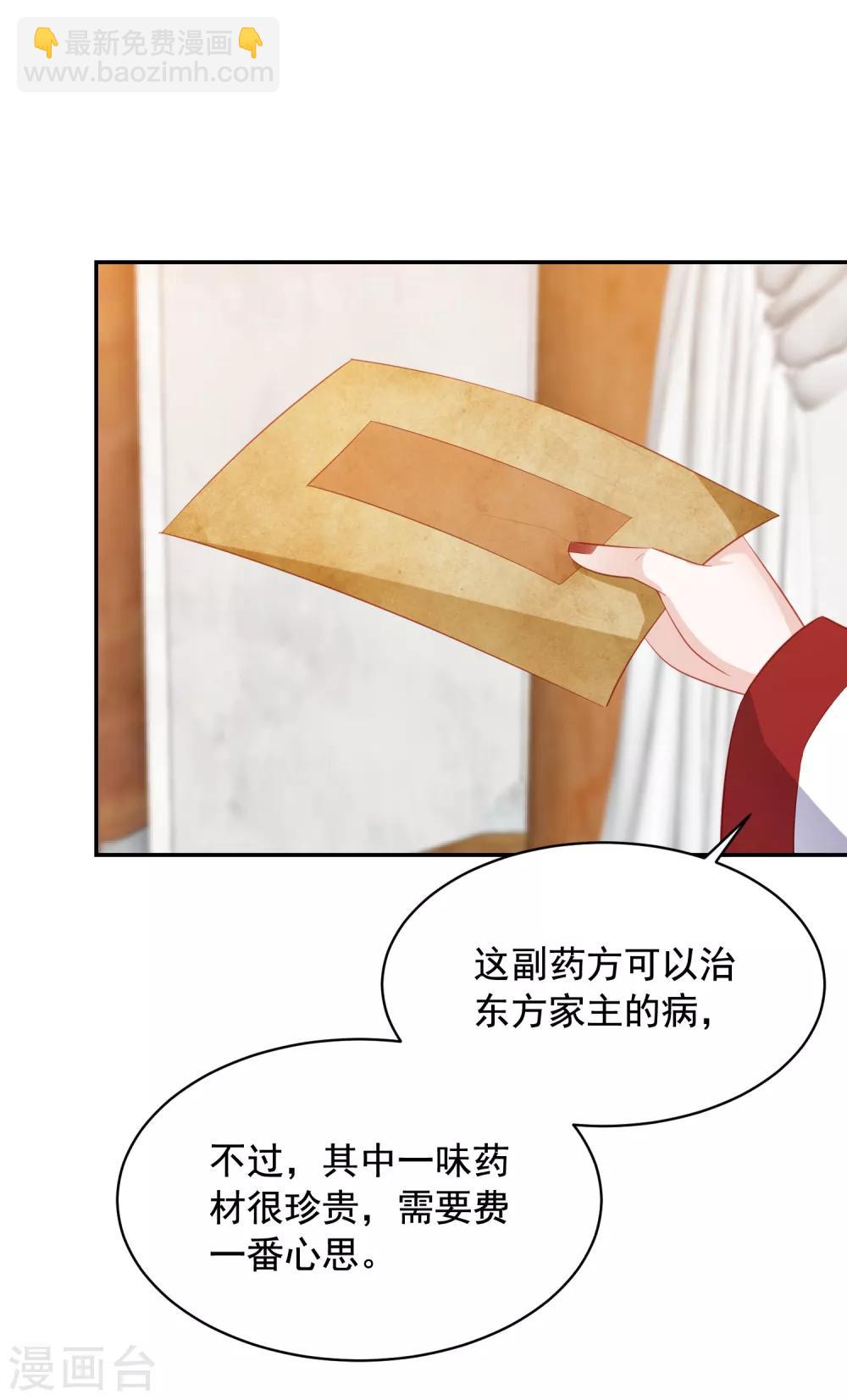 第117话 魔焰谷同行-第127话