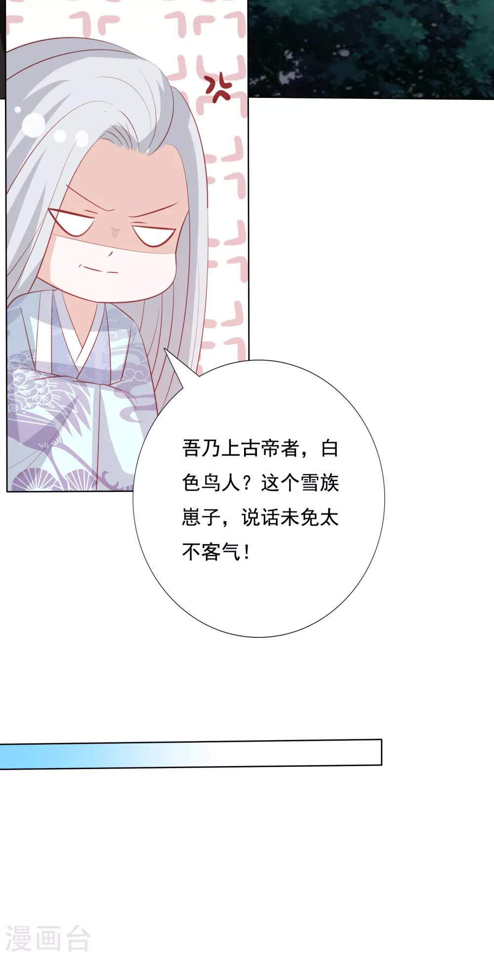 第119话 上古妖瞳-第129话