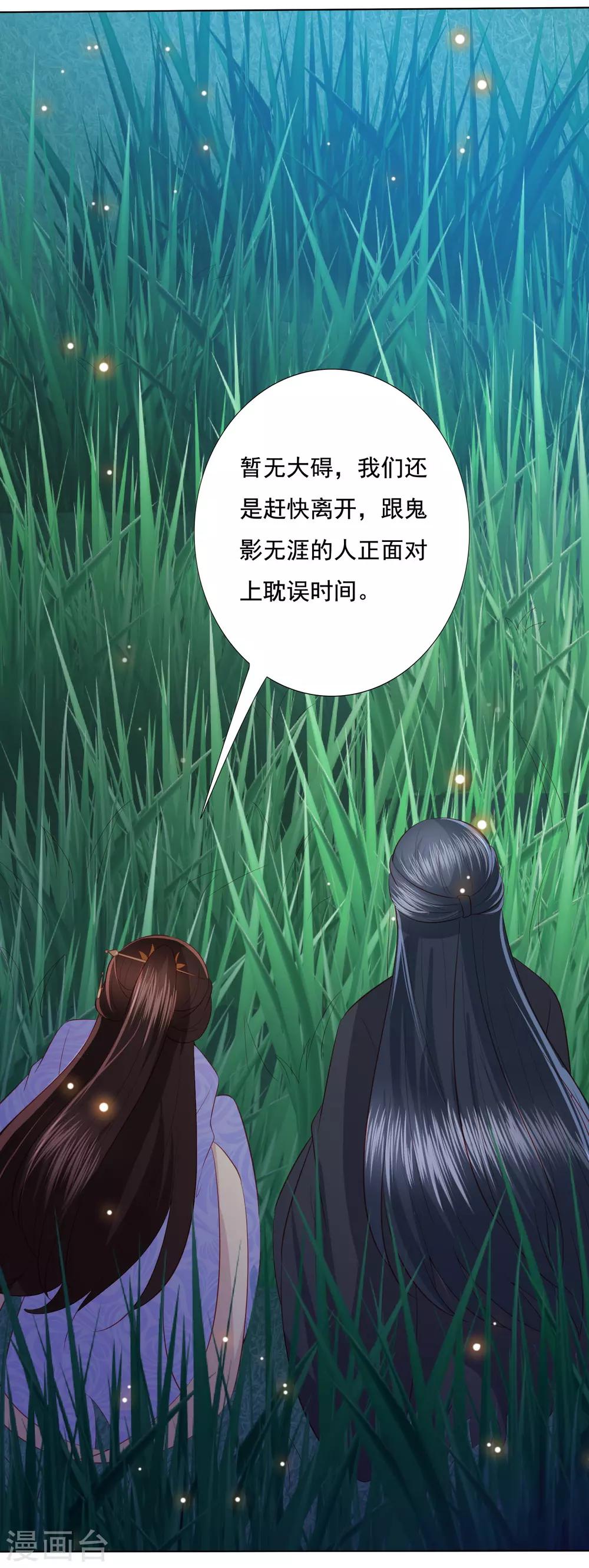 第119话 上古妖瞳-第129话