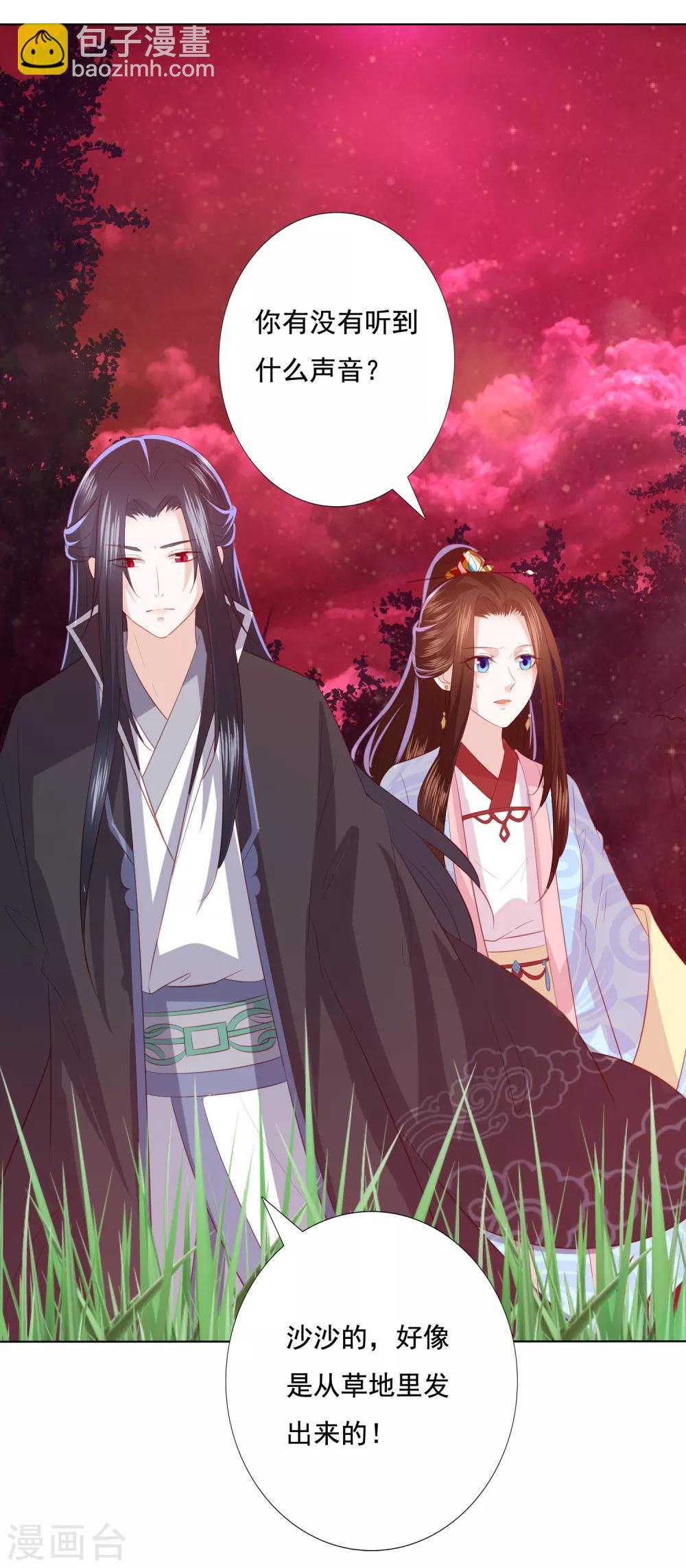 第119话 上古妖瞳-第129话