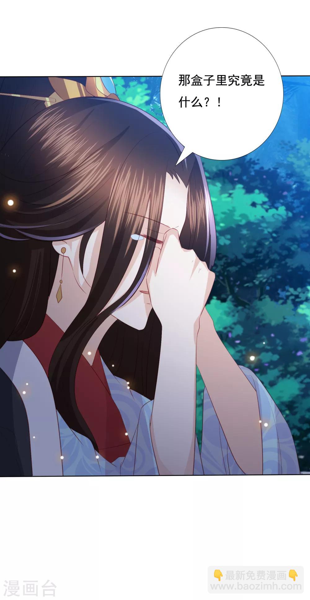 第119话 上古妖瞳-第129话