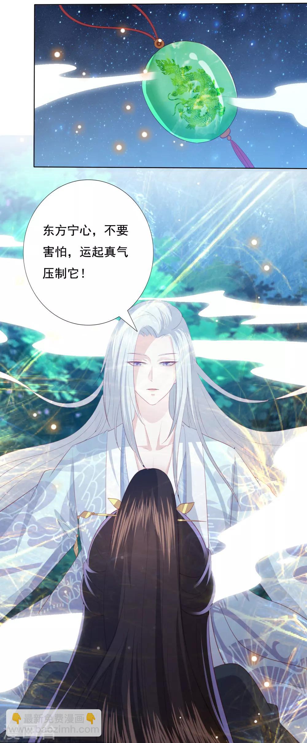 第119话 上古妖瞳-第129话