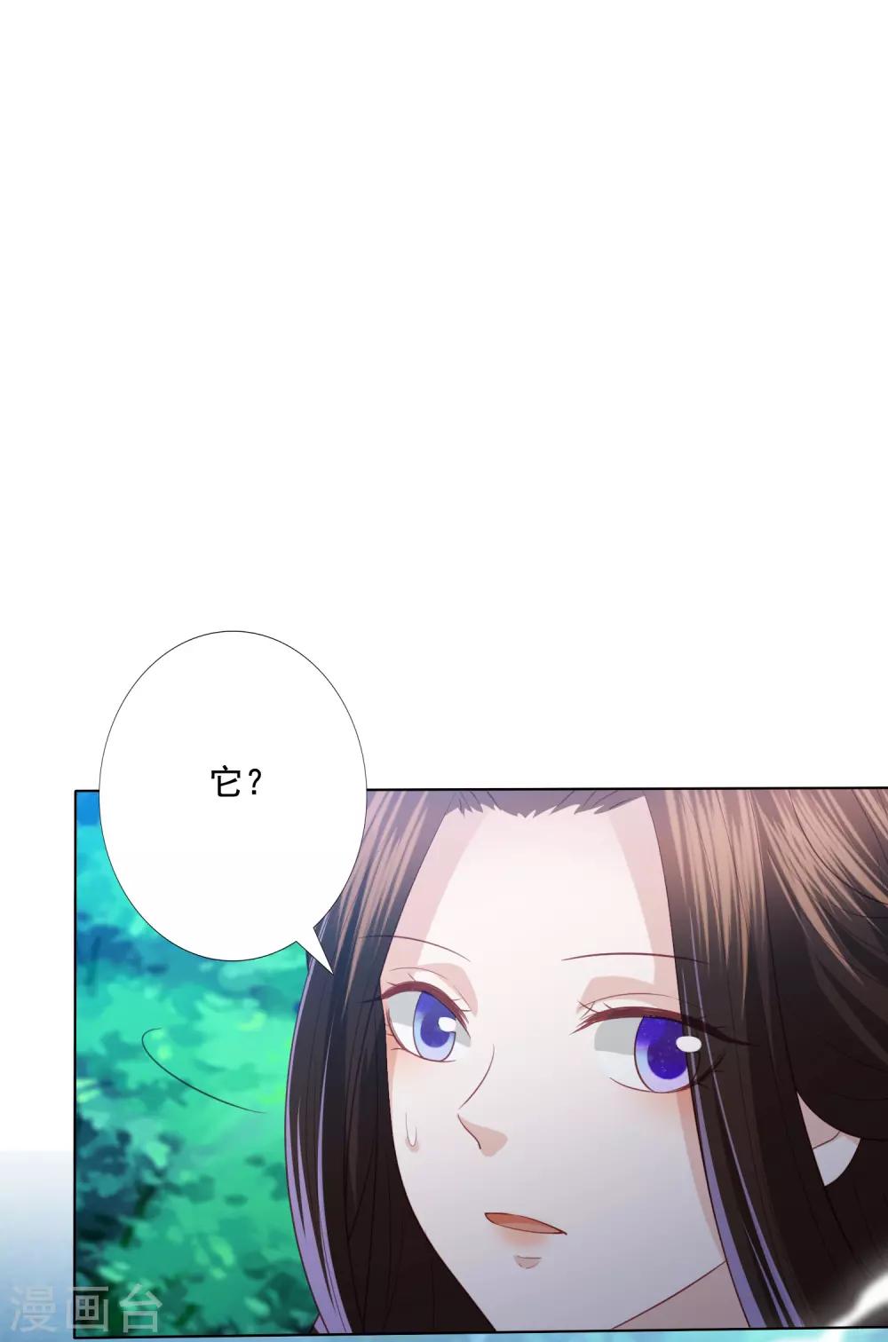 第119话 上古妖瞳-第129话