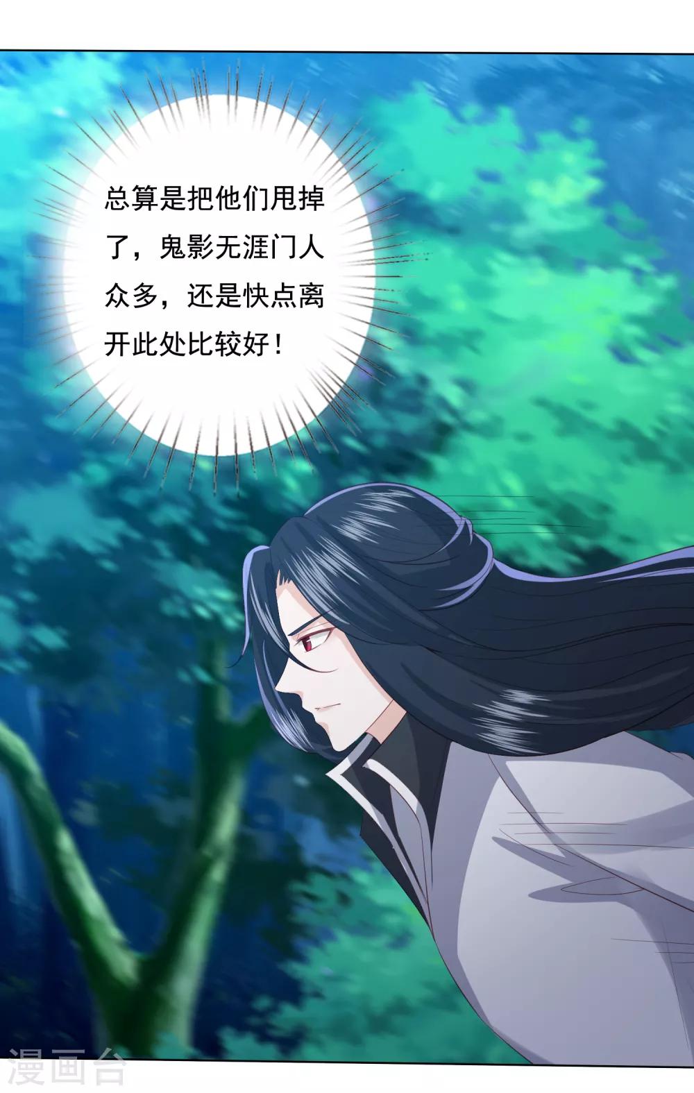 第119话 上古妖瞳-第129话
