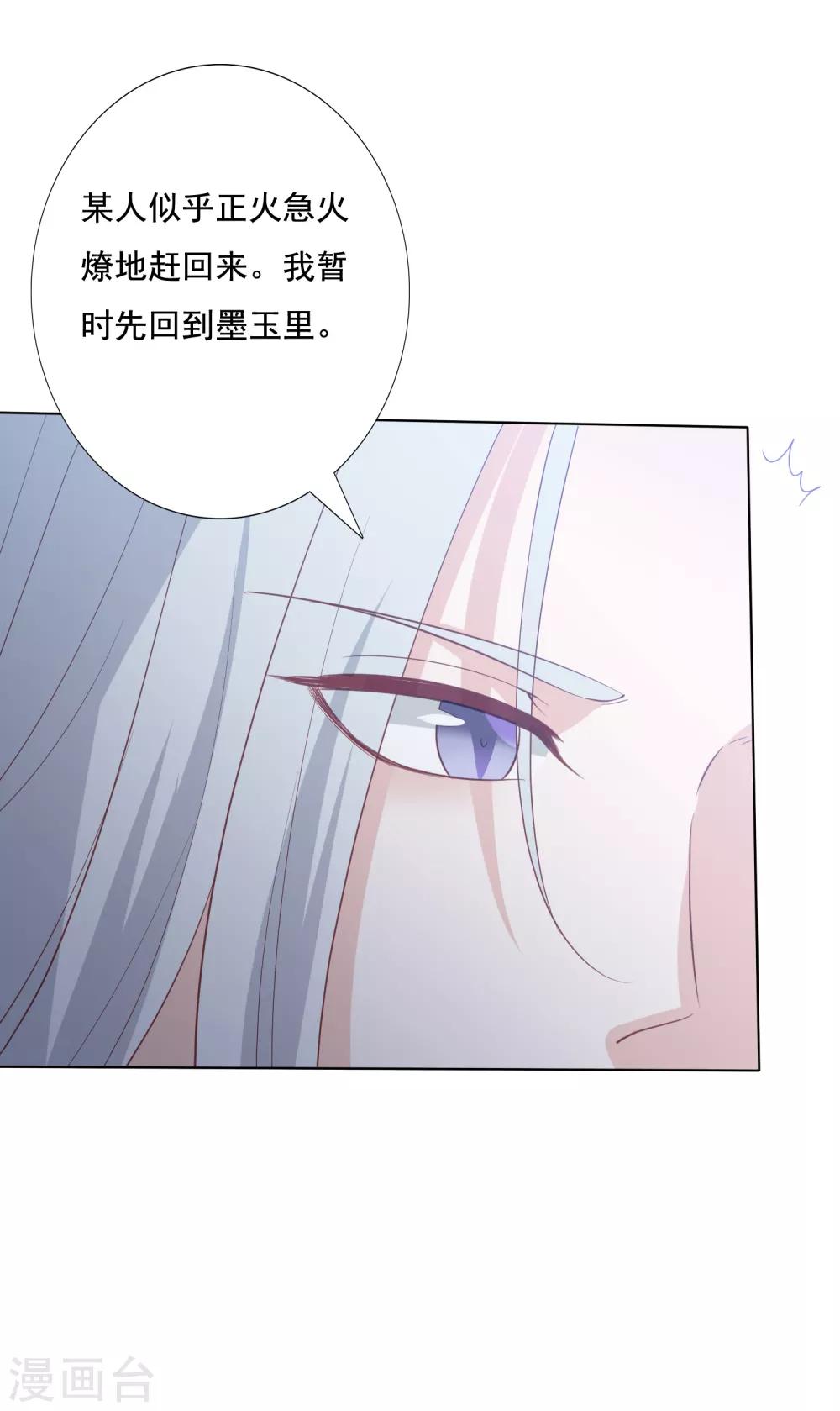 第119话 上古妖瞳-第129话
