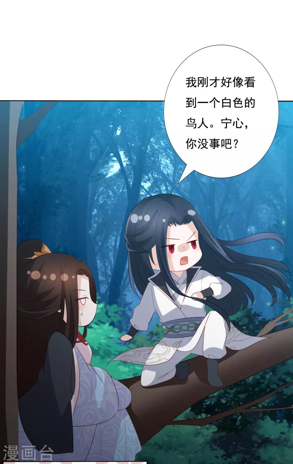第119话 上古妖瞳-第129话