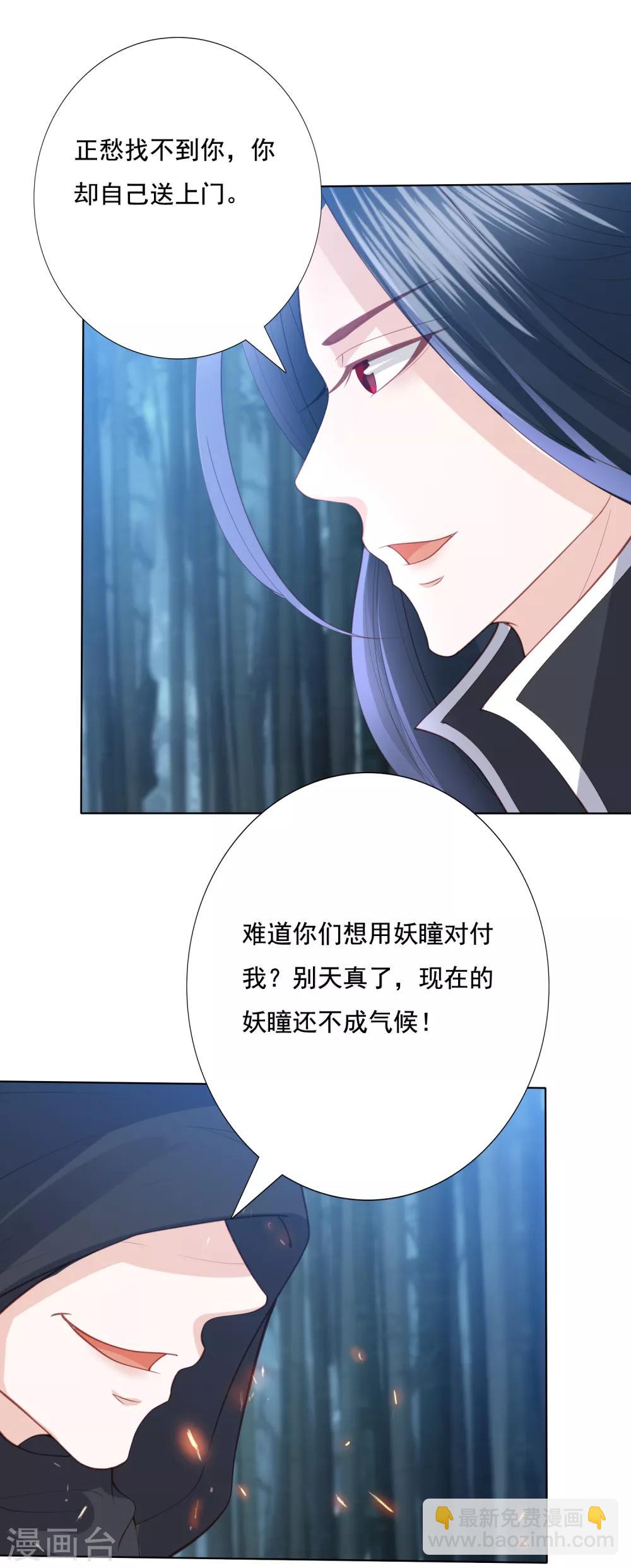 第123话 你不爱我了-第133话
